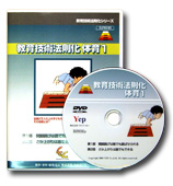 DVDパッケージ
