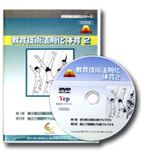 DVDパッケージ