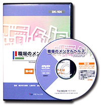 DK104　DVDパッケージ