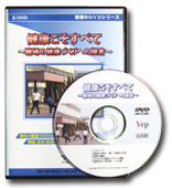 DVDパッケージ